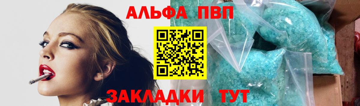 Alpha PVP кристаллы Медногорск