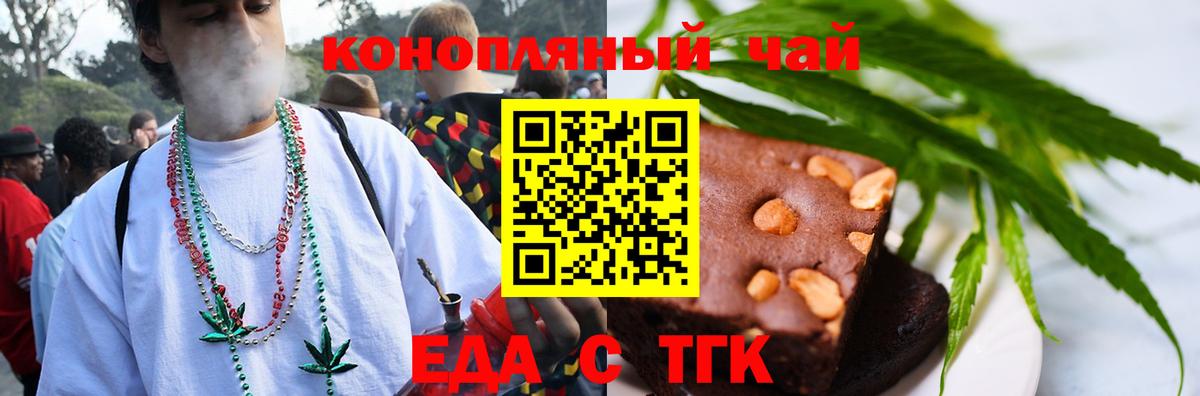Cannafood марихуана  Вход с VPN  Медногорск 