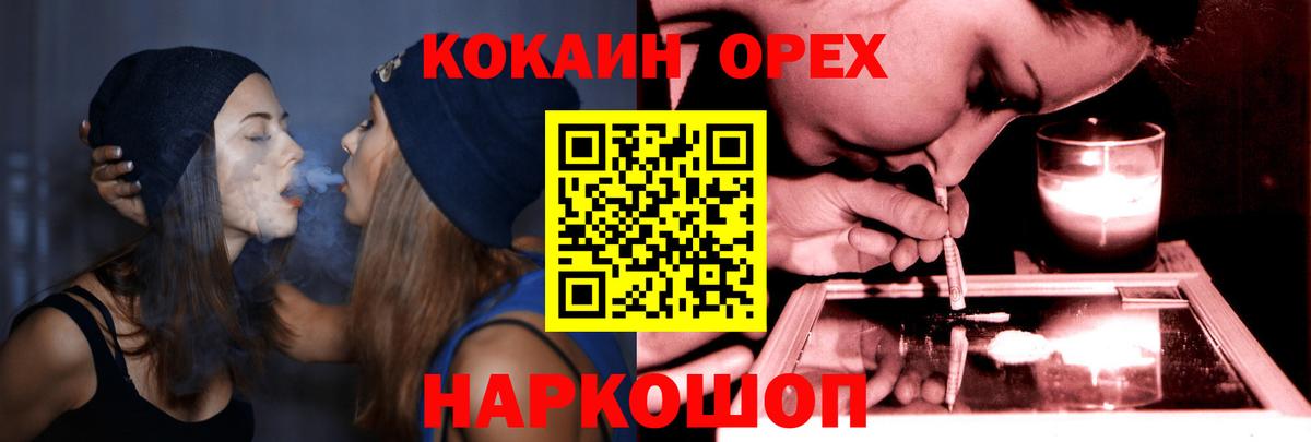 COCAIN Перу  КОКАИН Колумбийский  Вход с VPN  Медногорск 
