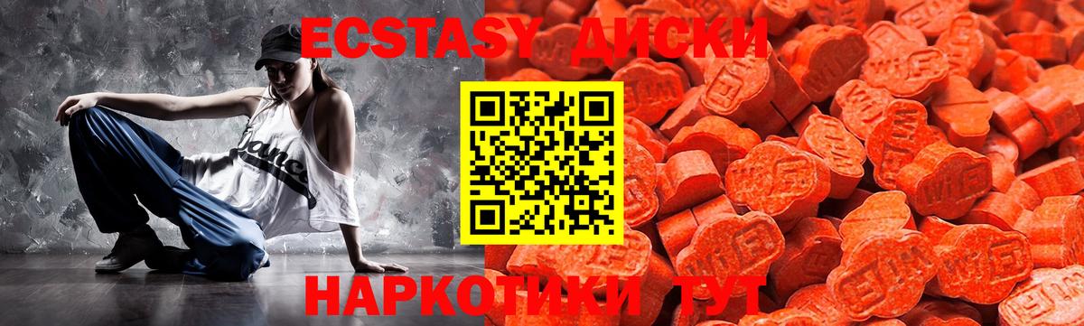 Ecstasy диски  Экстази  Медногорск  Ecstasy XTC  Вход с VPN 