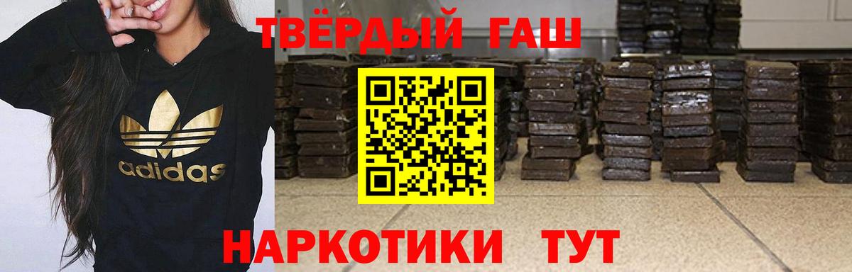 Медногорск  Гашиш Ice-O-Lator  Вход с VPN 
