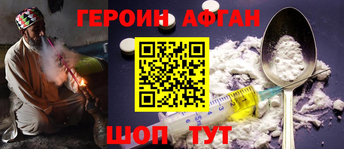 Героин  Героин гречка  Вход с VPN  Медногорск 