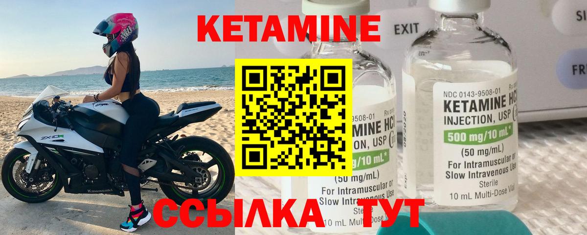 КЕТАМИН ketamine  Вход с VPN  Медногорск 