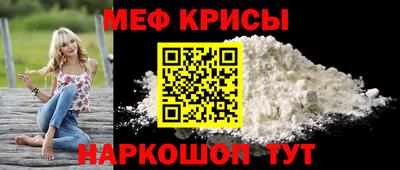 меф Анапа