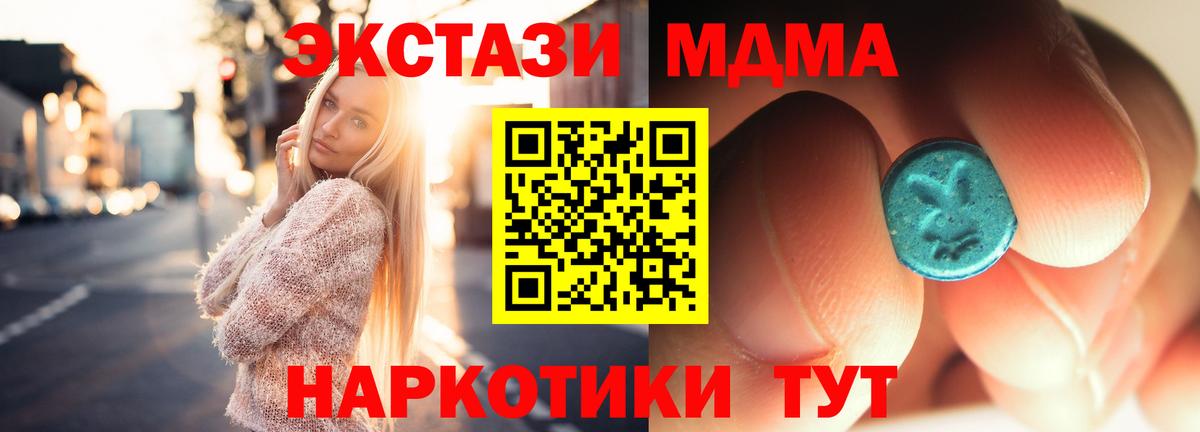 МДМА молли  МДМА Molly  МДМА  Медногорск  Вход с VPN 