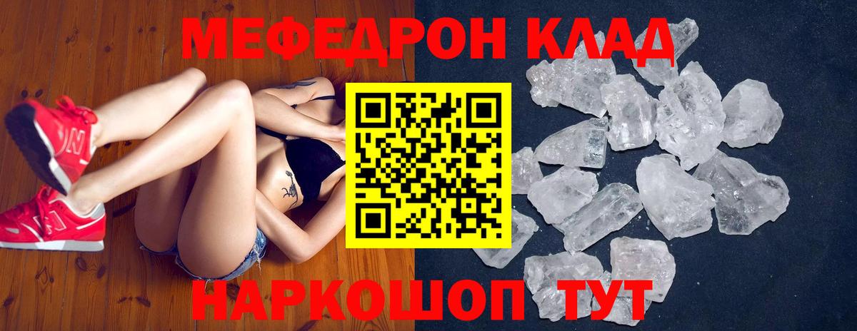 МЯУ-МЯУ  МЕФ mephedrone  Медногорск  Вход с VPN  OMG онион  Мефедрон VHQ 
