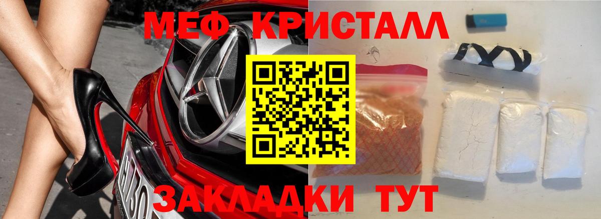 Мефедрон Медногорск