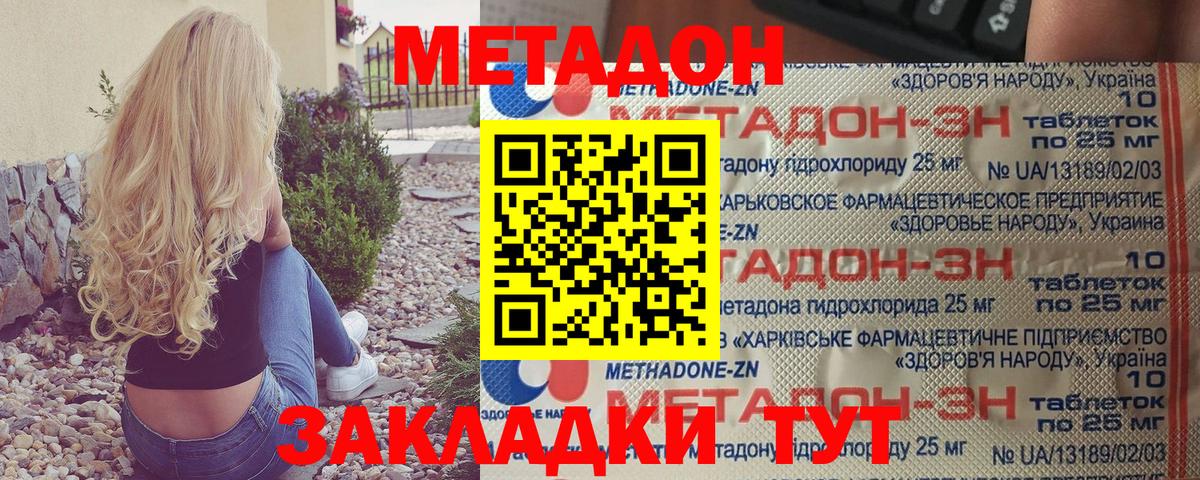 Метадон мёд  Вход с VPN  МЕТАДОН белоснежный  Медногорск 