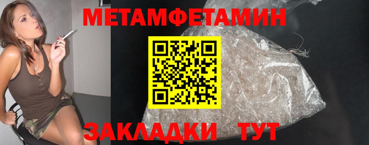 Медногорск  МЕТАМФЕТАМИН мет  МЕТАМФЕТАМИН мет  Вход с VPN 