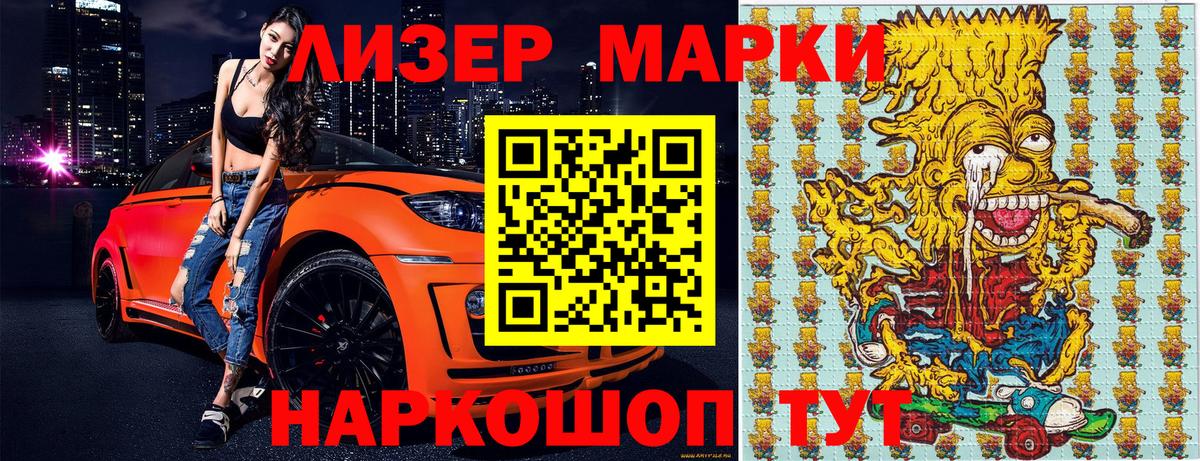 Марки 25I-NBOMe 1,8мг Медногорск