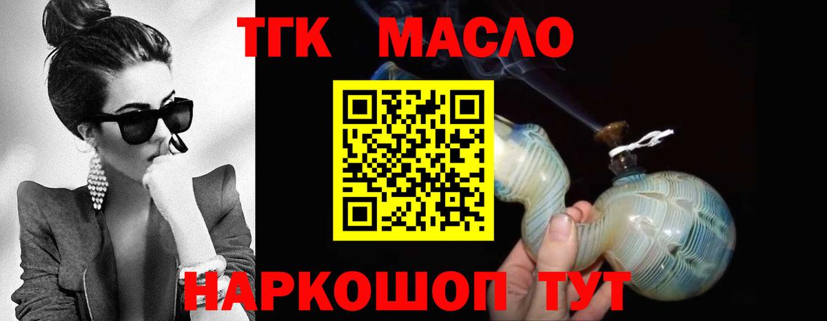 Медногорск  Дистиллят ТГК жижа  Вход с VPN 
